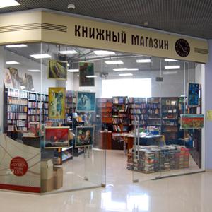 Книжные магазины Кингисеппа
